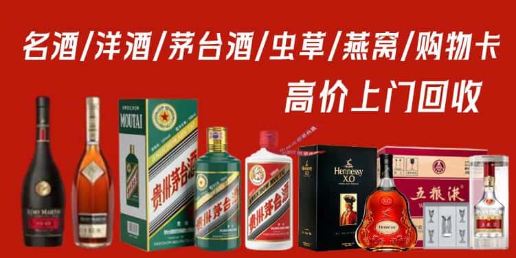 大兴安岭漠河市名酒回收